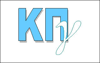 Image result for κπγ