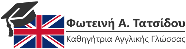 Φωτεινή Α. Τατσίδου | Καθηγήτρια Αγγλικής Γλώσσας | Χρυσούπολη Καβάλας Λογότυπο