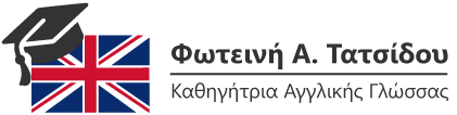 Φωτεινή Α. Τατσίδου | Καθηγήτρια Αγγλικής Γλώσσας | Χρυσούπολη Καβάλας Λογότυπο