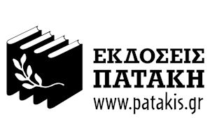 Patakis Publications